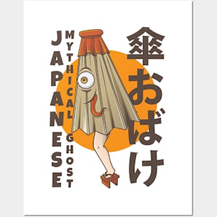 Kasa Obake Japanese Traditional Art Style Posters and Art